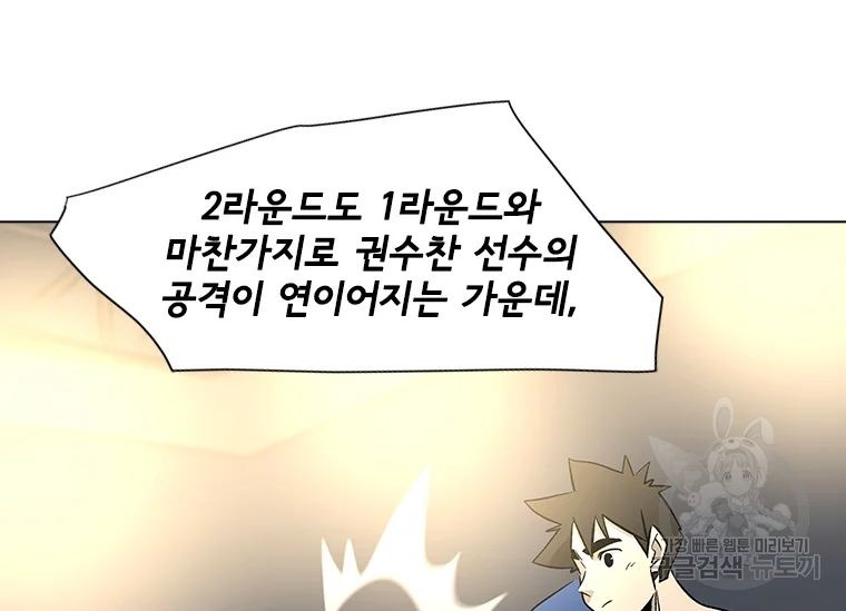 리매치 61화 8