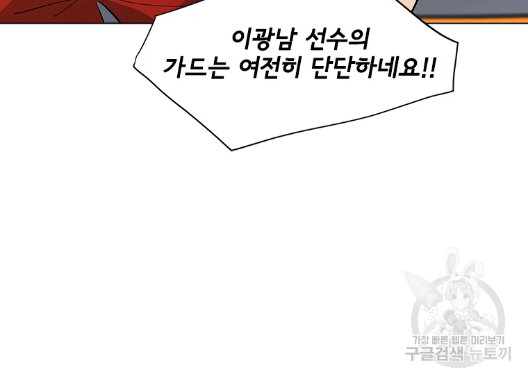 리매치 61화 10
