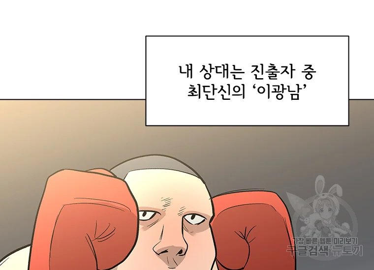 리매치 61화 11