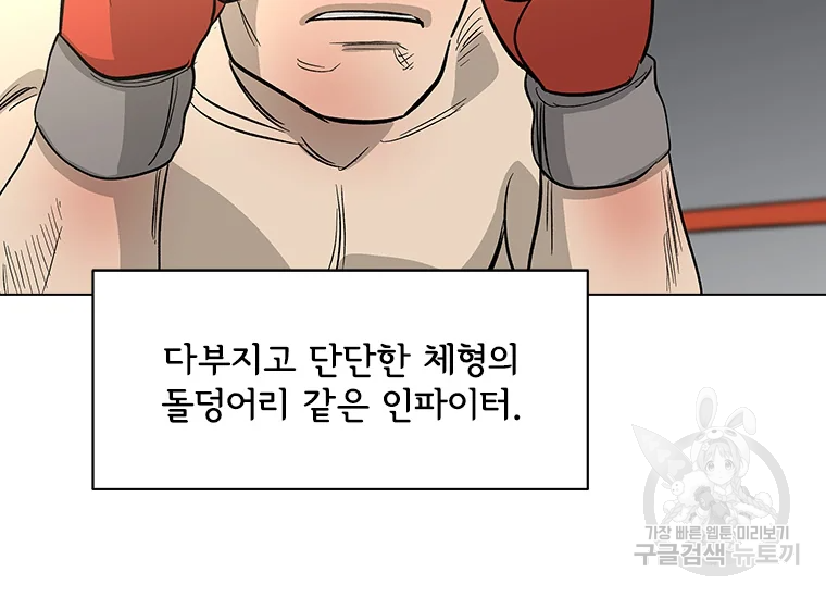 리매치 61화 12