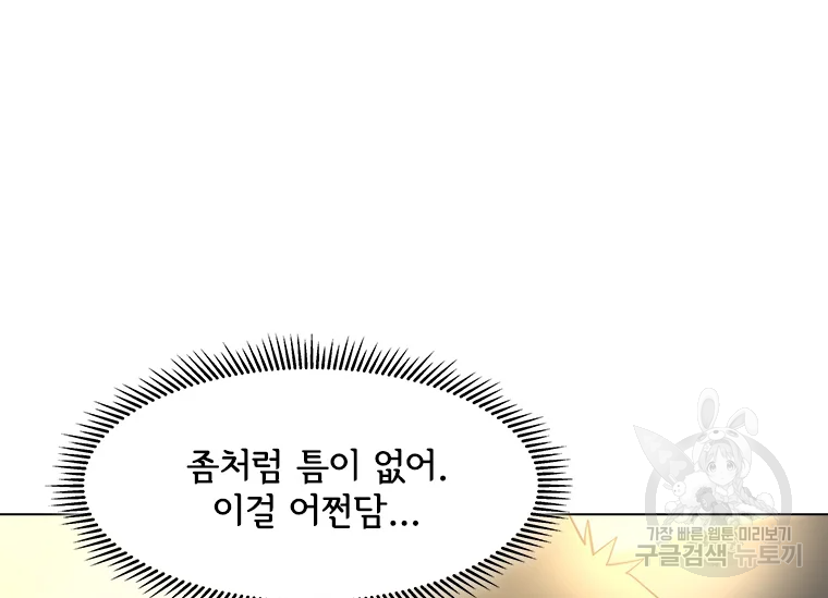 리매치 61화 13
