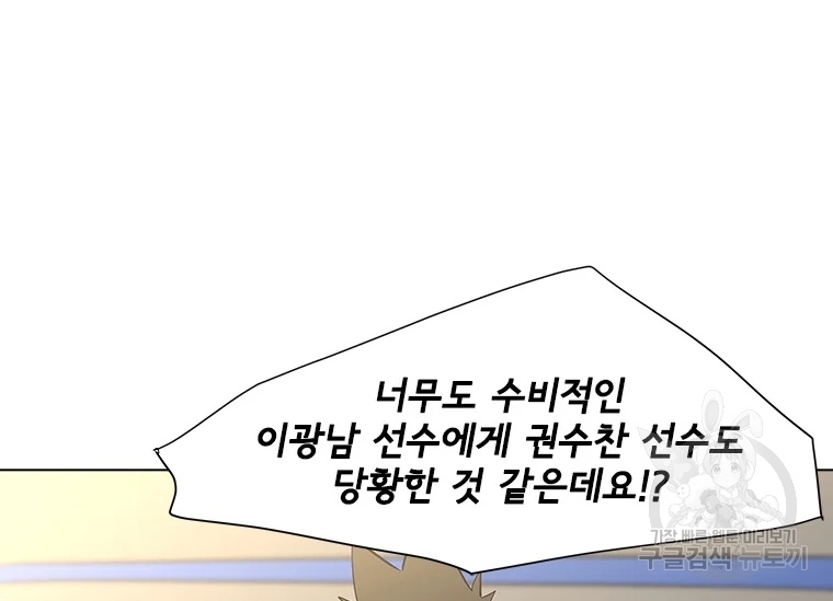 리매치 61화 16