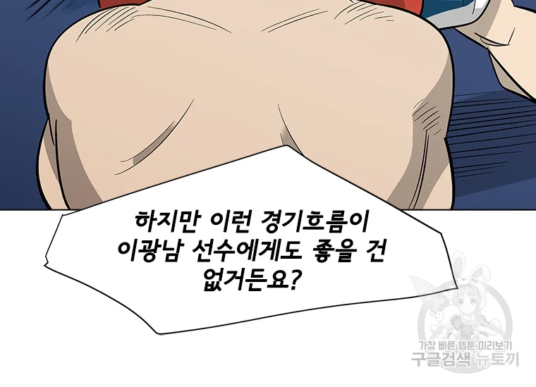 리매치 61화 18