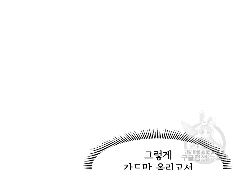 리매치 61화 19