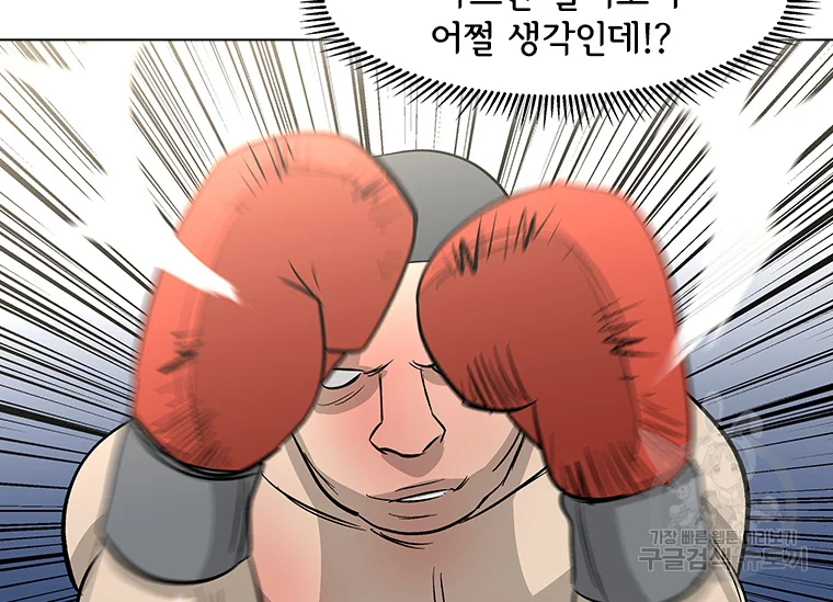 리매치 61화 20