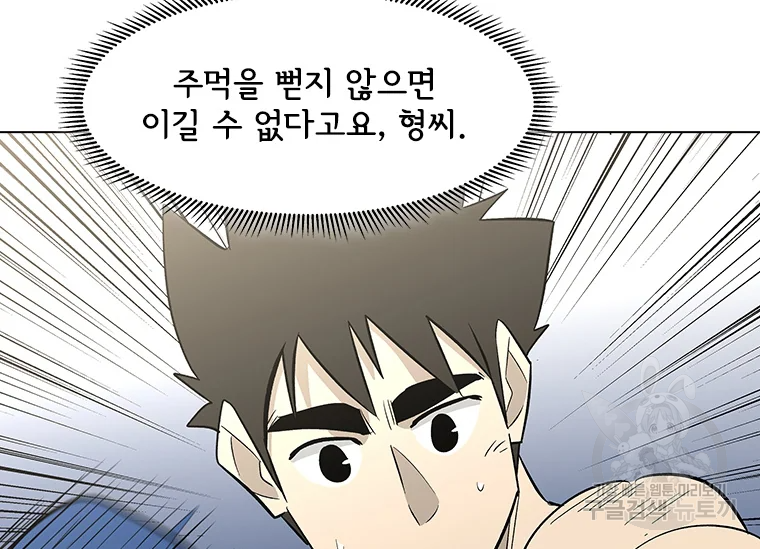 리매치 61화 22