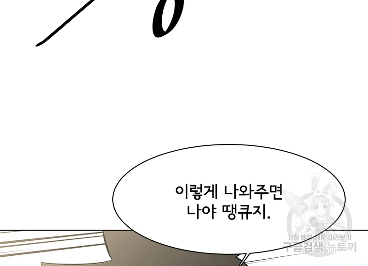 리매치 61화 31