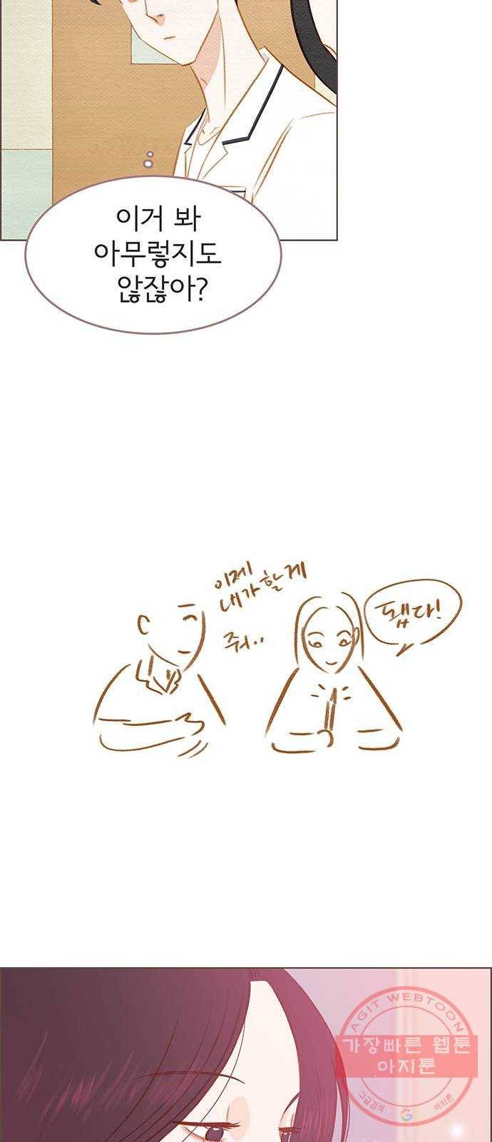 그 해 우리는 : 초여름이 좋아! 14화 14