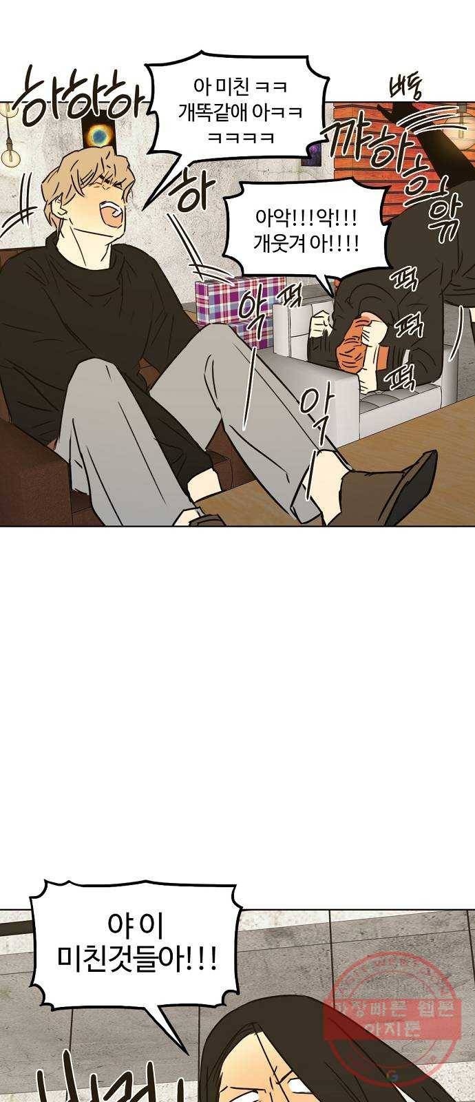 랑데뷰 22화 인간 계산기(4) 6
