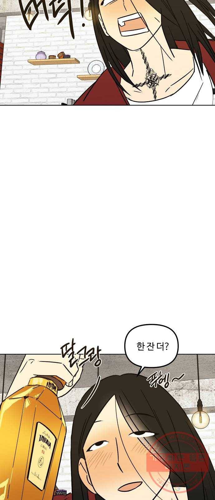 랑데뷰 22화 인간 계산기(4) 7