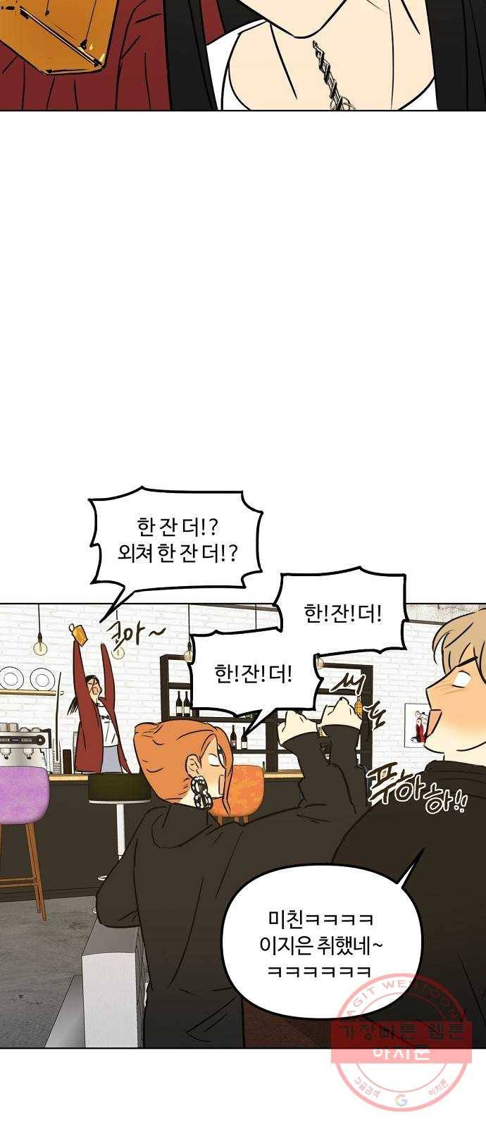 랑데뷰 22화 인간 계산기(4) 8