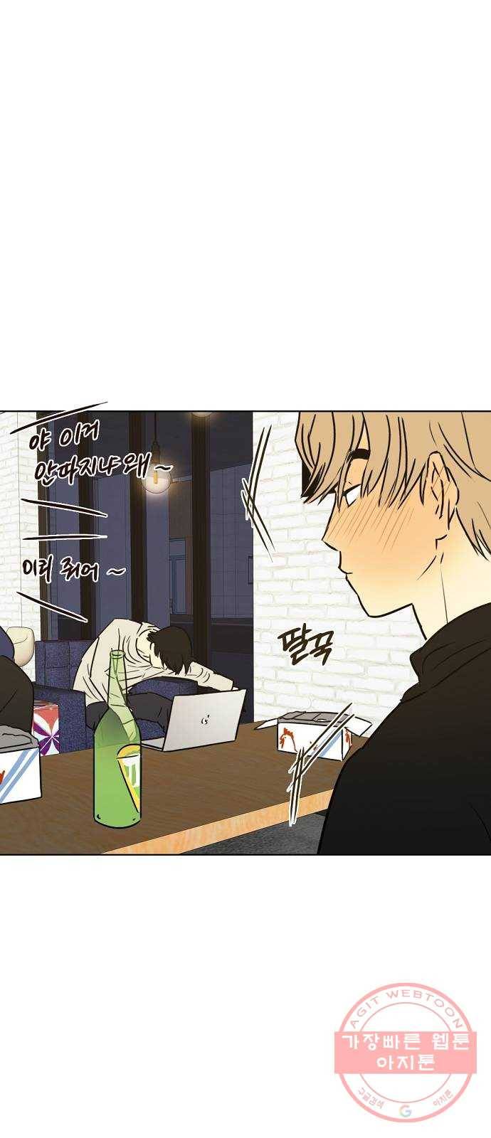 랑데뷰 22화 인간 계산기(4) 9