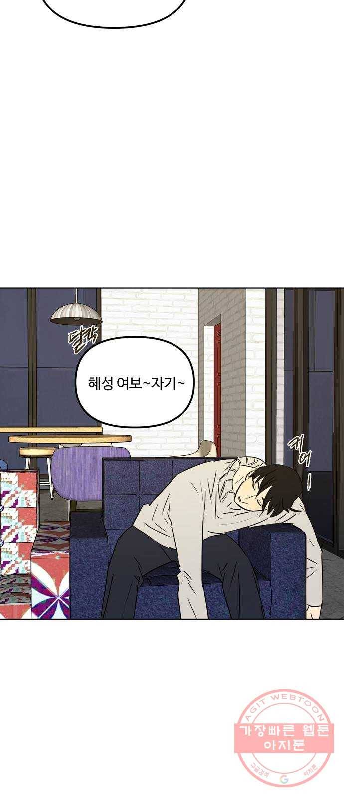 랑데뷰 22화 인간 계산기(4) 13
