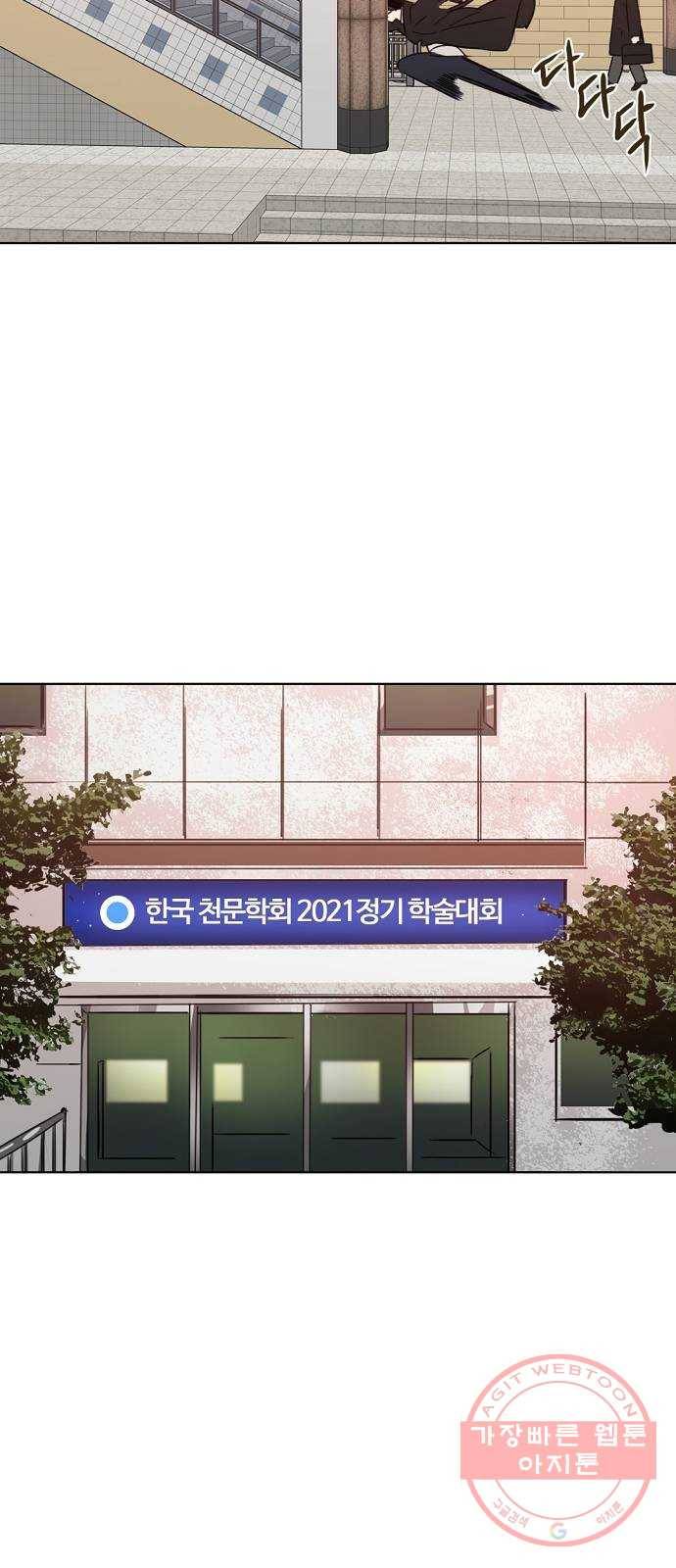 랑데뷰 22화 인간 계산기(4) 19
