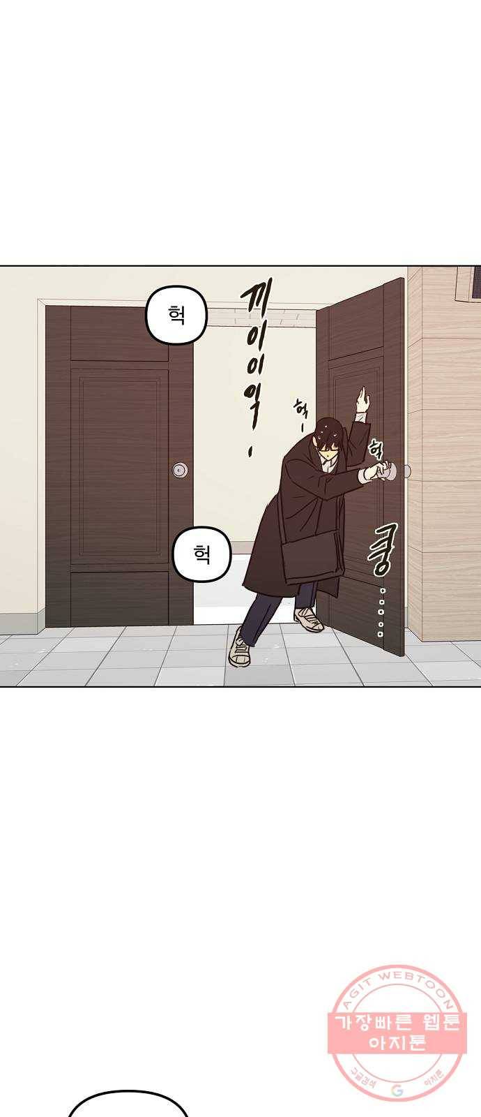 랑데뷰 22화 인간 계산기(4) 20