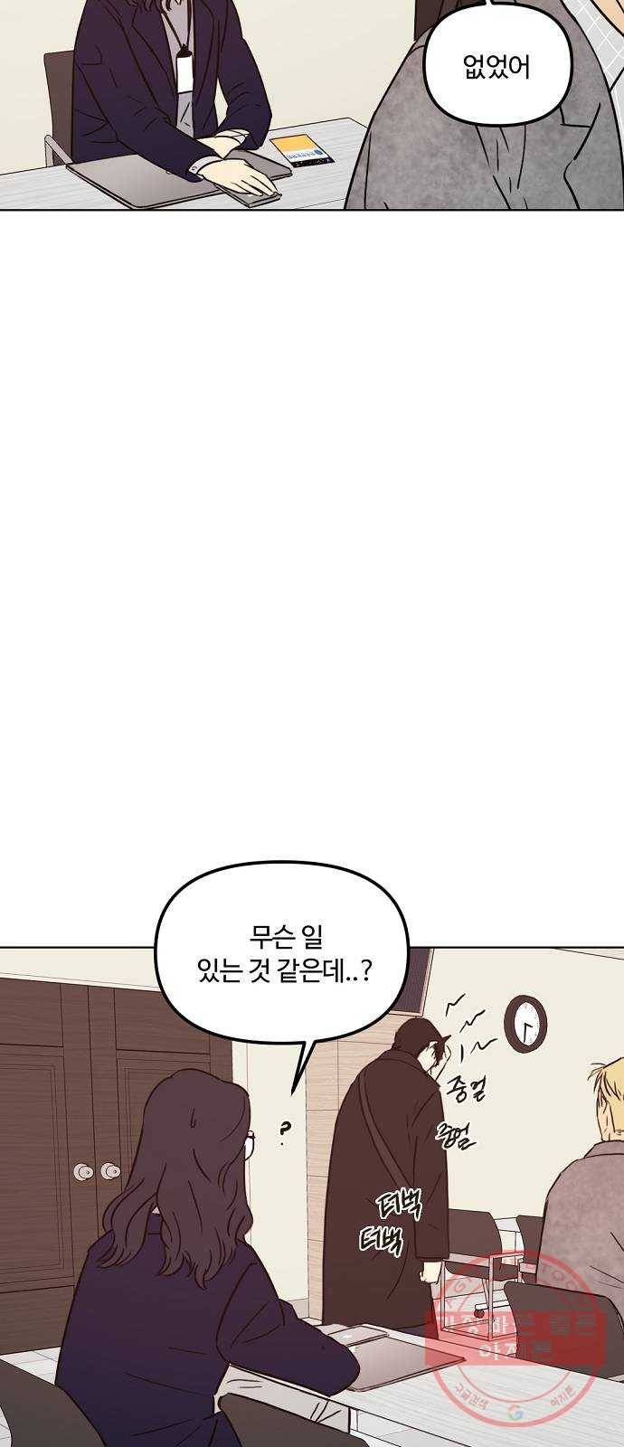 랑데뷰 22화 인간 계산기(4) 22