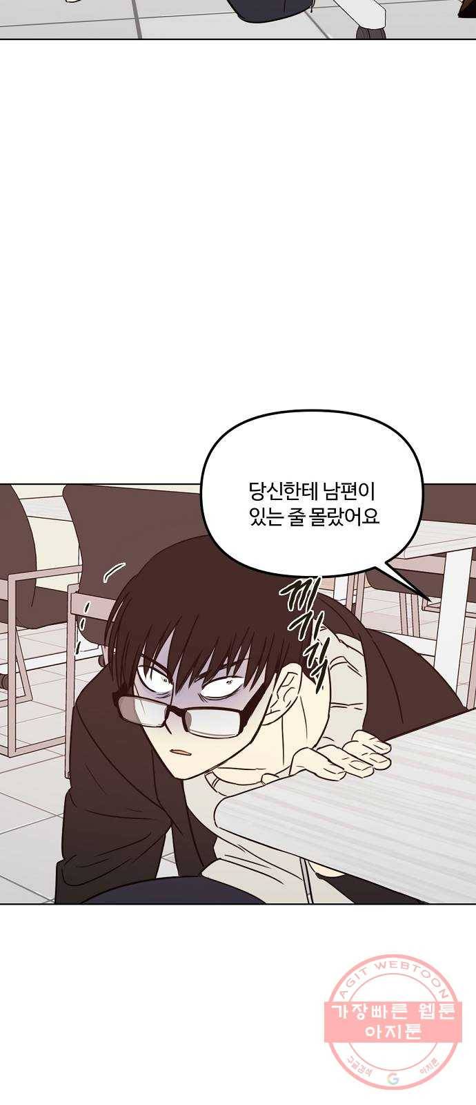 랑데뷰 22화 인간 계산기(4) 32