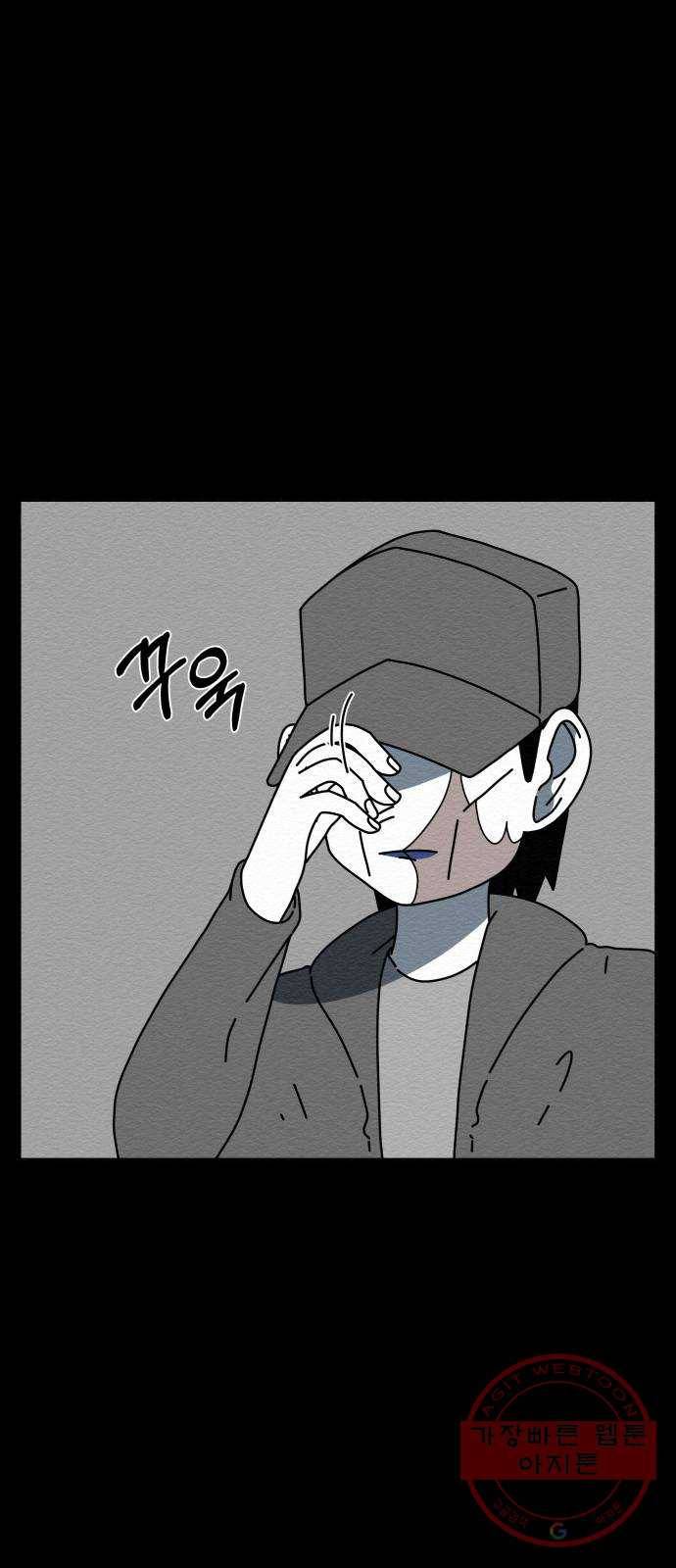 불순물 31화 9