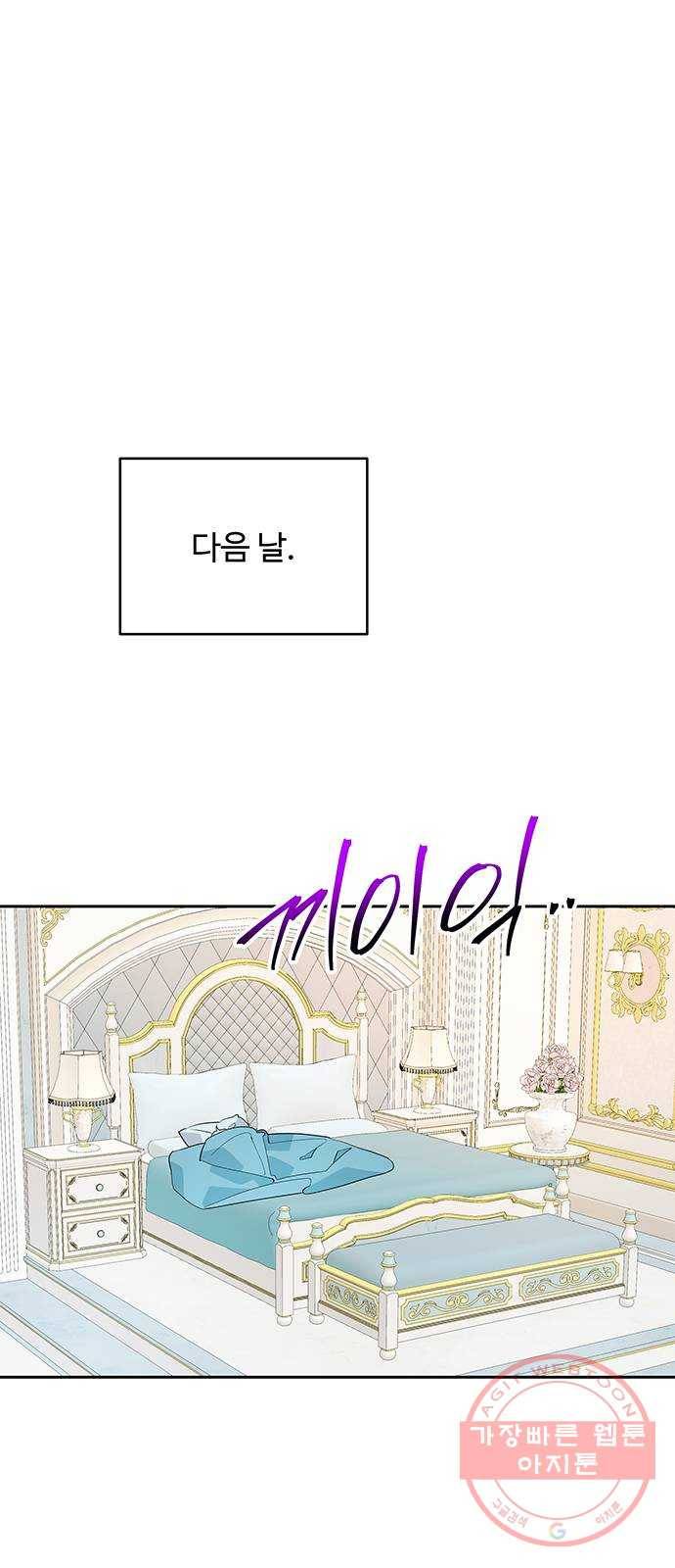 사람은 고쳐 쓰는 게 아니야! 51화 1
