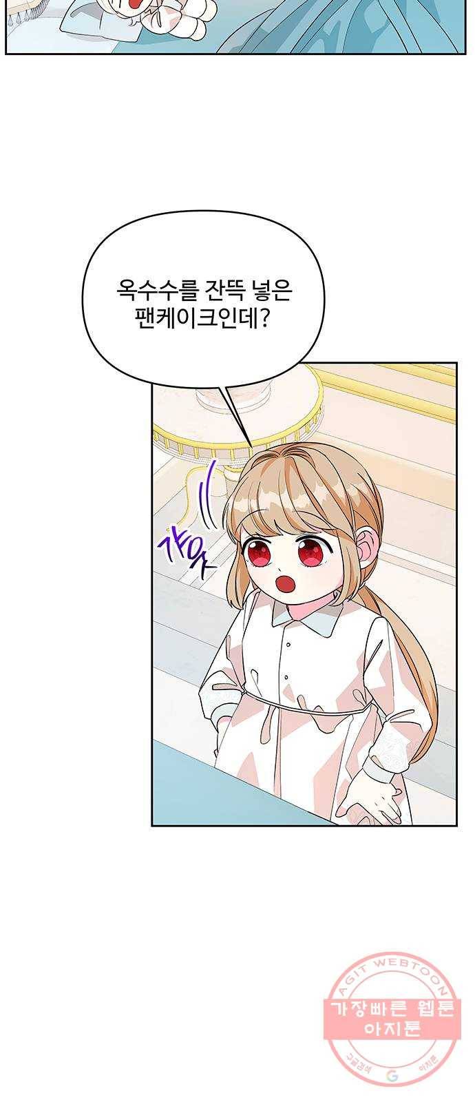 사람은 고쳐 쓰는 게 아니야! 51화 5