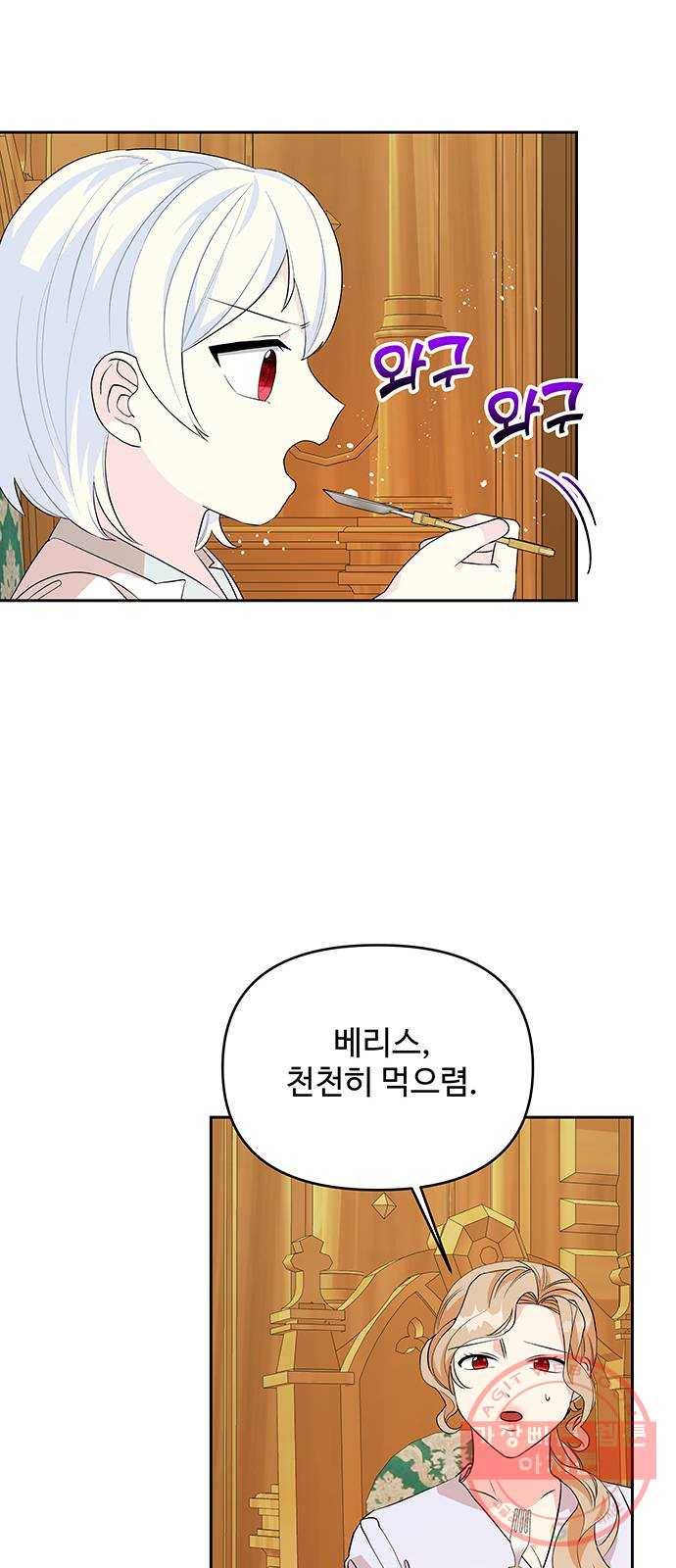 사람은 고쳐 쓰는 게 아니야! 51화 9
