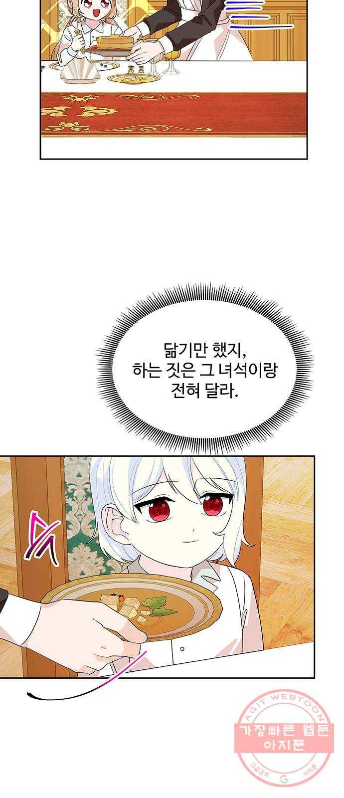 사람은 고쳐 쓰는 게 아니야! 51화 16