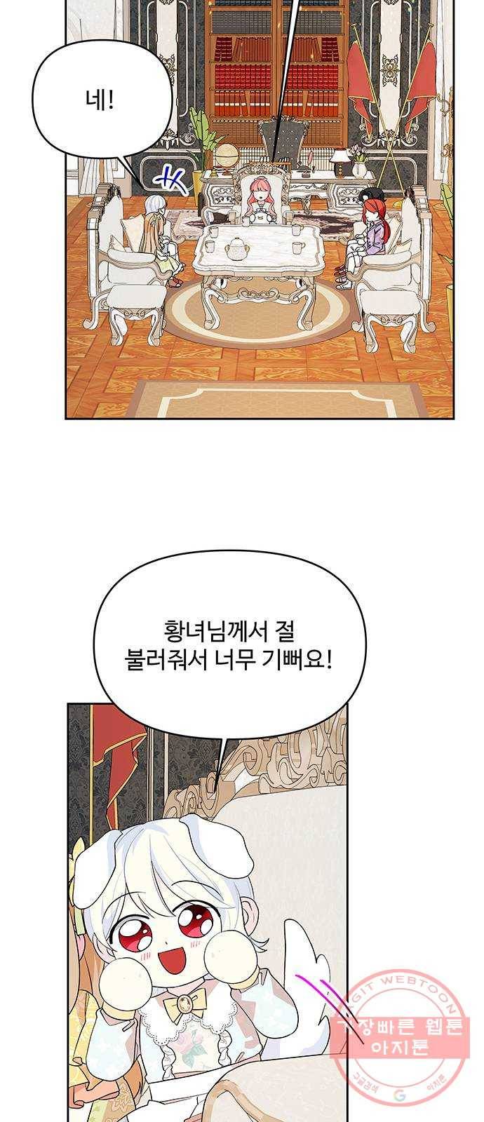 사람은 고쳐 쓰는 게 아니야! 51화 21
