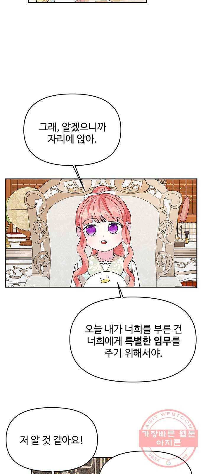 사람은 고쳐 쓰는 게 아니야! 51화 22