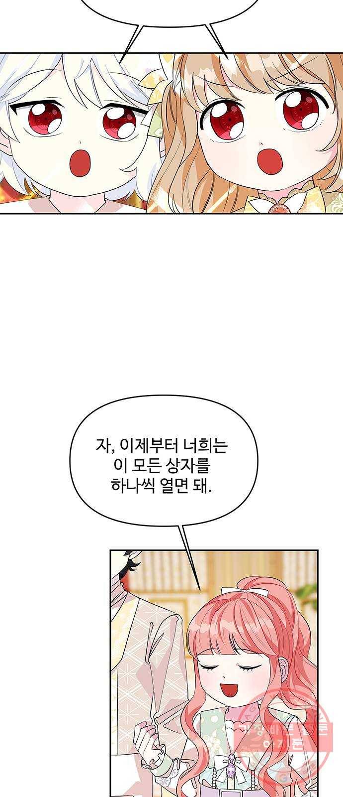 사람은 고쳐 쓰는 게 아니야! 51화 28