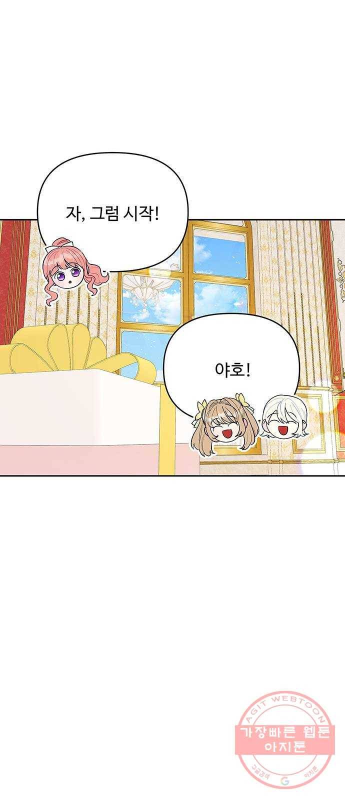 사람은 고쳐 쓰는 게 아니야! 51화 31