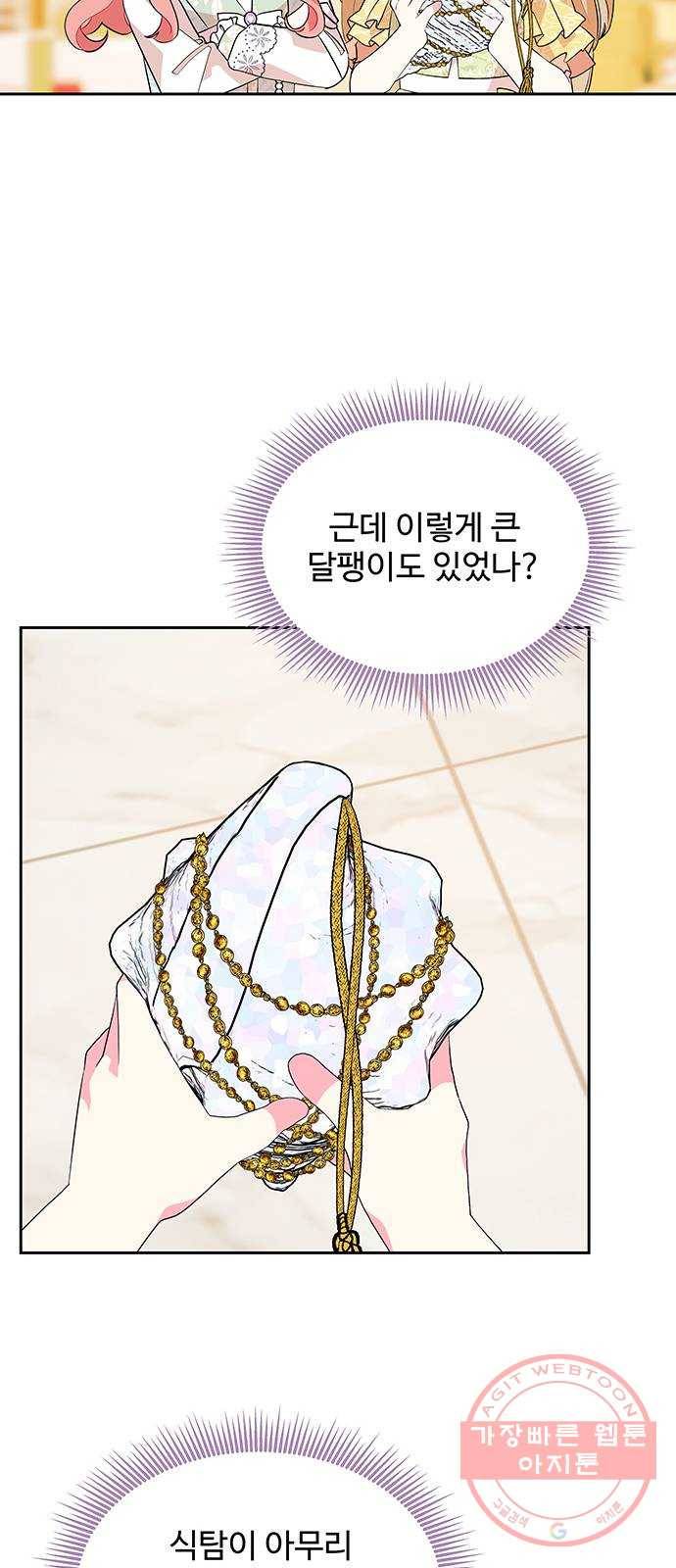 사람은 고쳐 쓰는 게 아니야! 51화 39