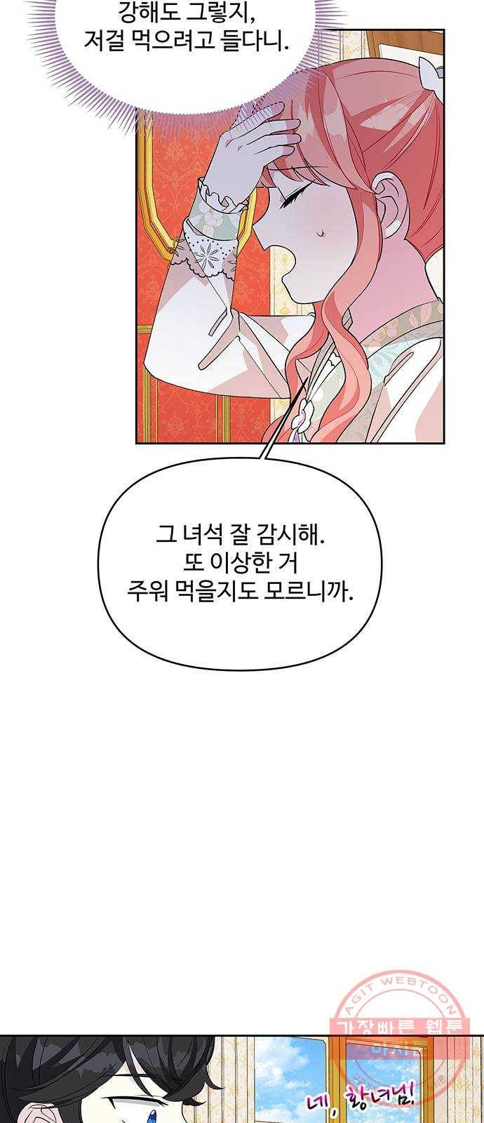 사람은 고쳐 쓰는 게 아니야! 51화 40