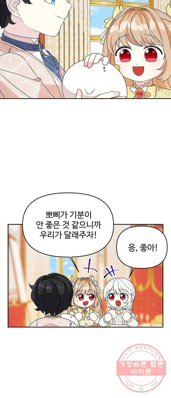 사람은 고쳐 쓰는 게 아니야! 51화 41