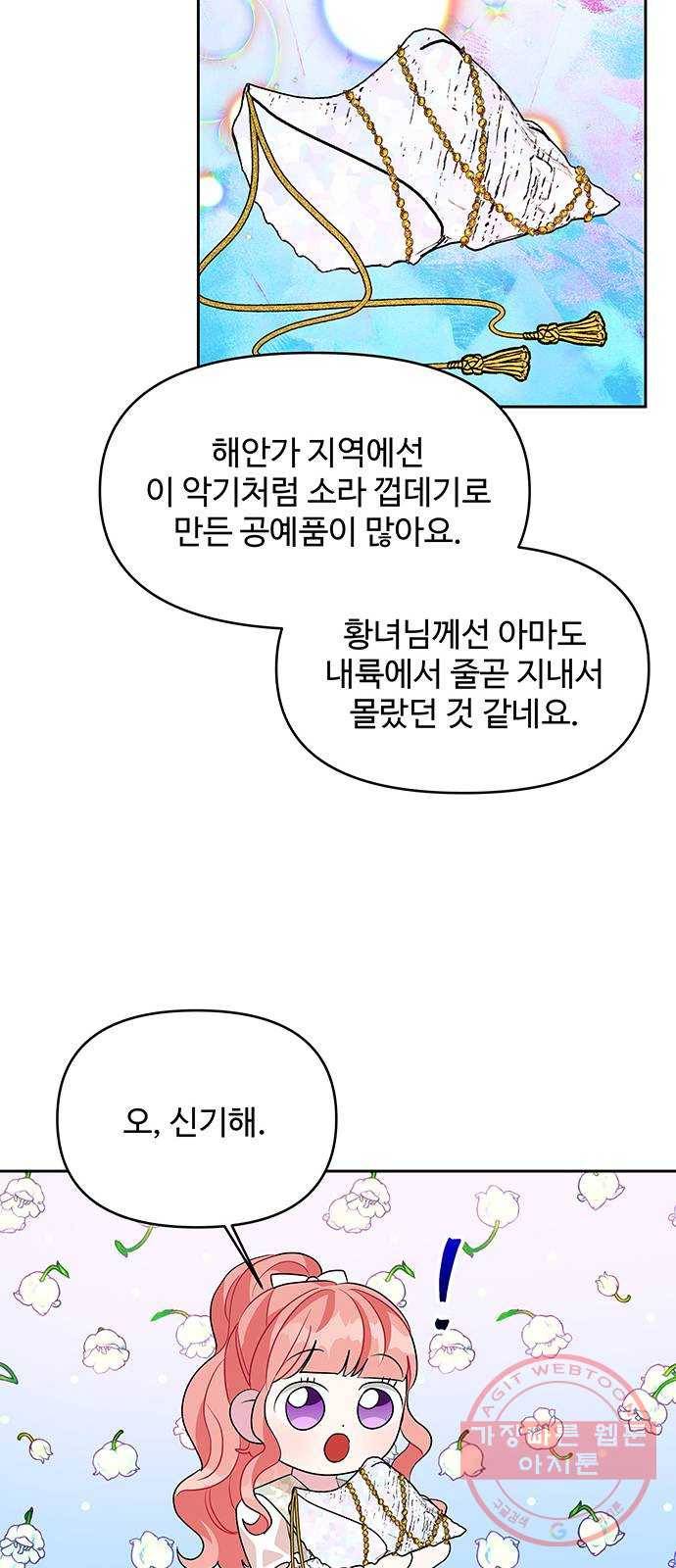 사람은 고쳐 쓰는 게 아니야! 51화 44