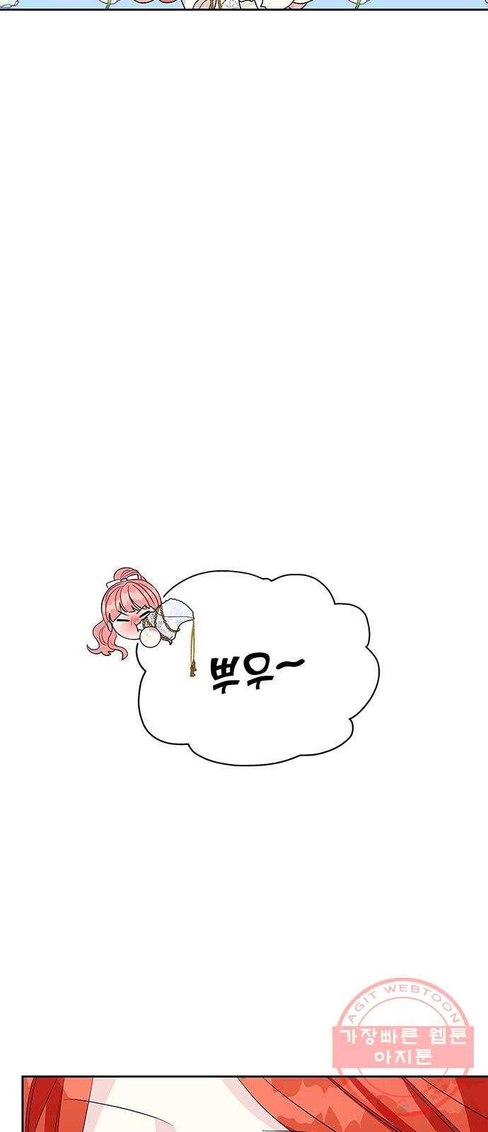 사람은 고쳐 쓰는 게 아니야! 51화 45