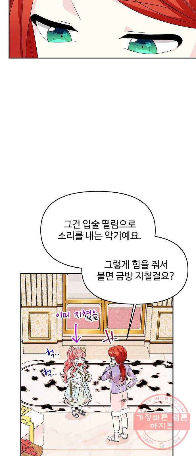 사람은 고쳐 쓰는 게 아니야! 51화 46