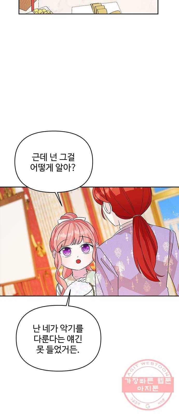 사람은 고쳐 쓰는 게 아니야! 51화 47