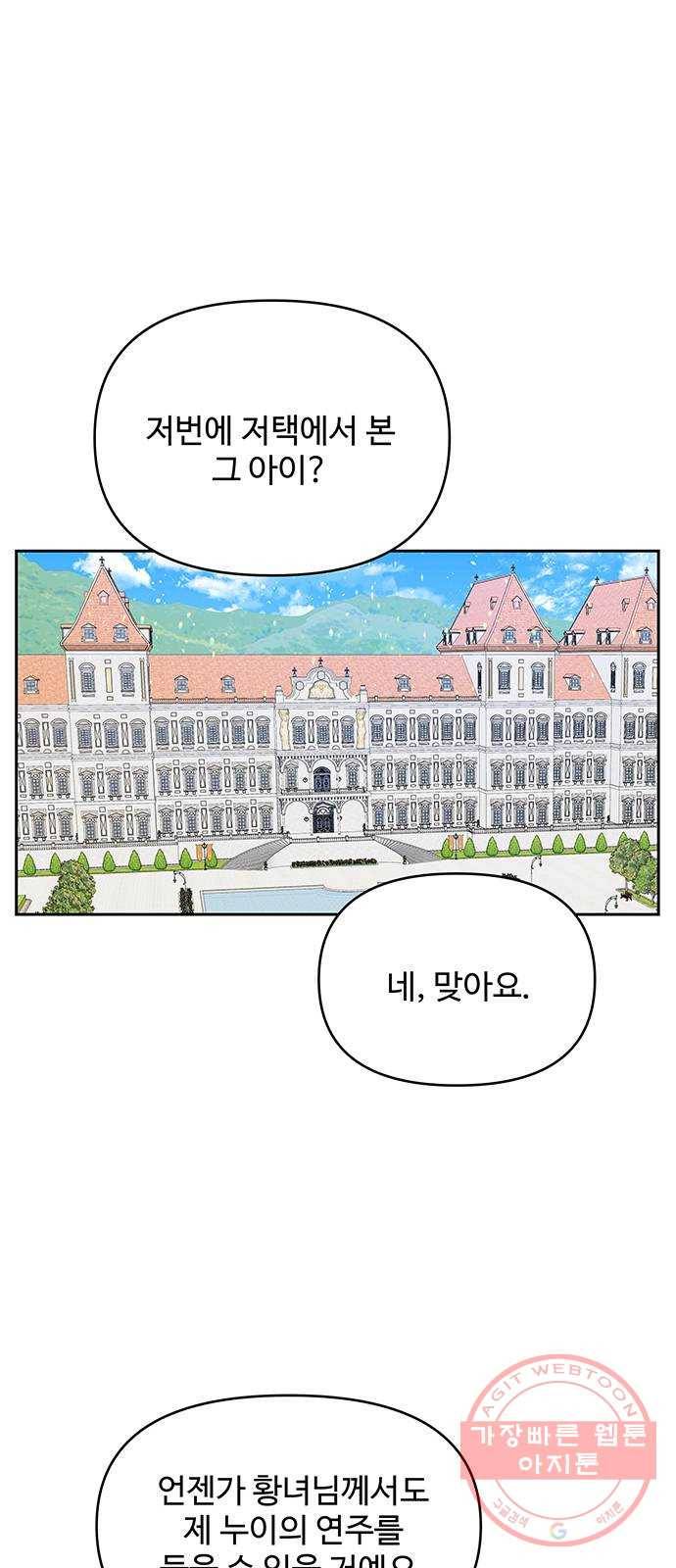 사람은 고쳐 쓰는 게 아니야! 51화 49