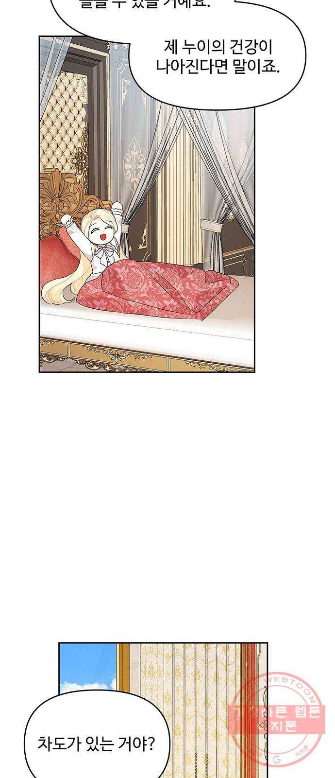 사람은 고쳐 쓰는 게 아니야! 51화 50