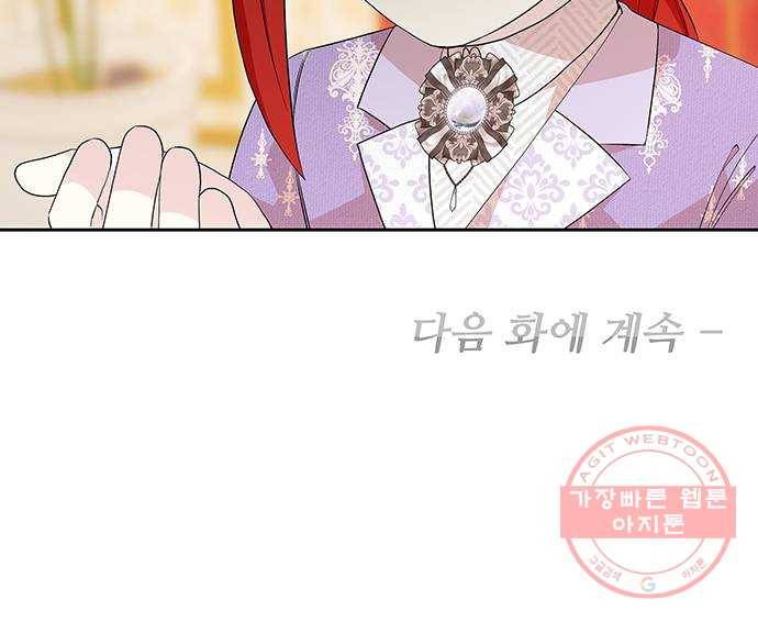 사람은 고쳐 쓰는 게 아니야! 51화 52