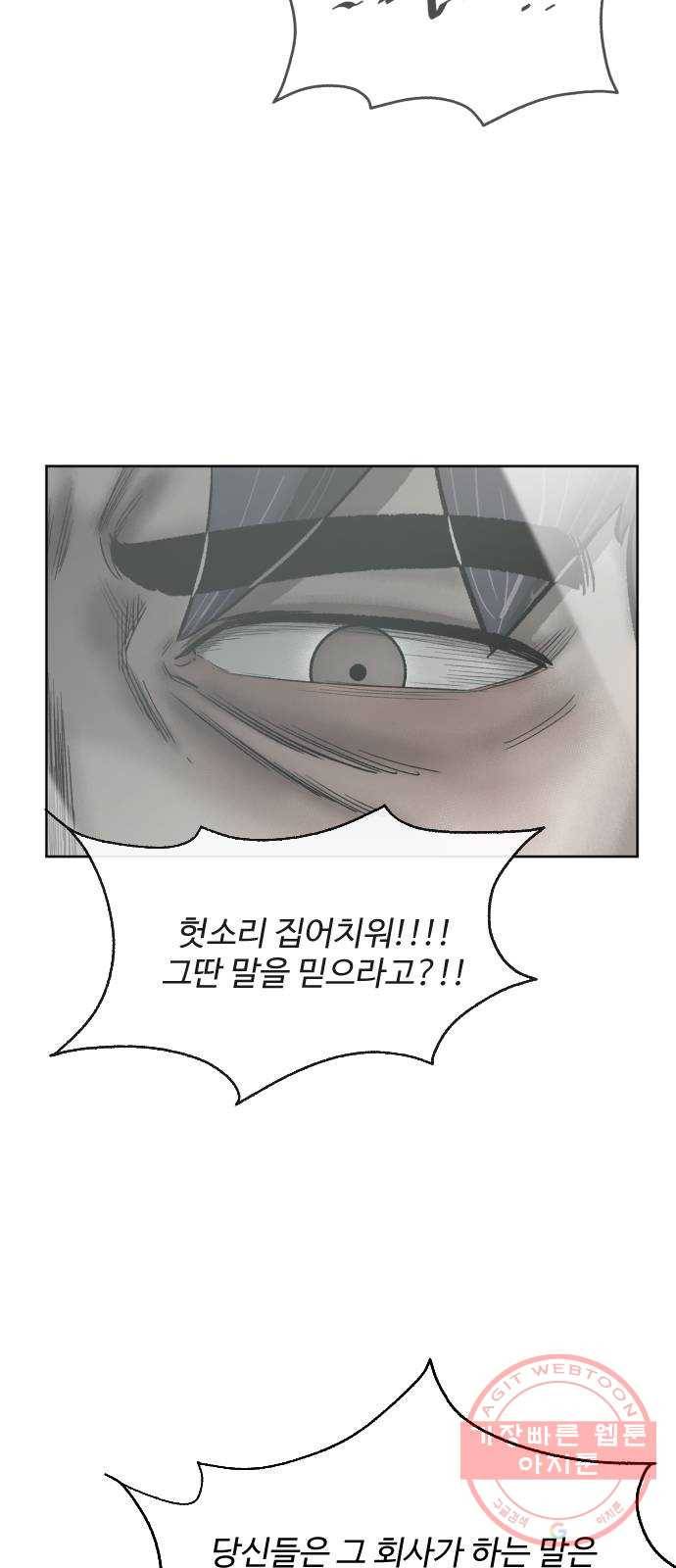 제타 38화 2
