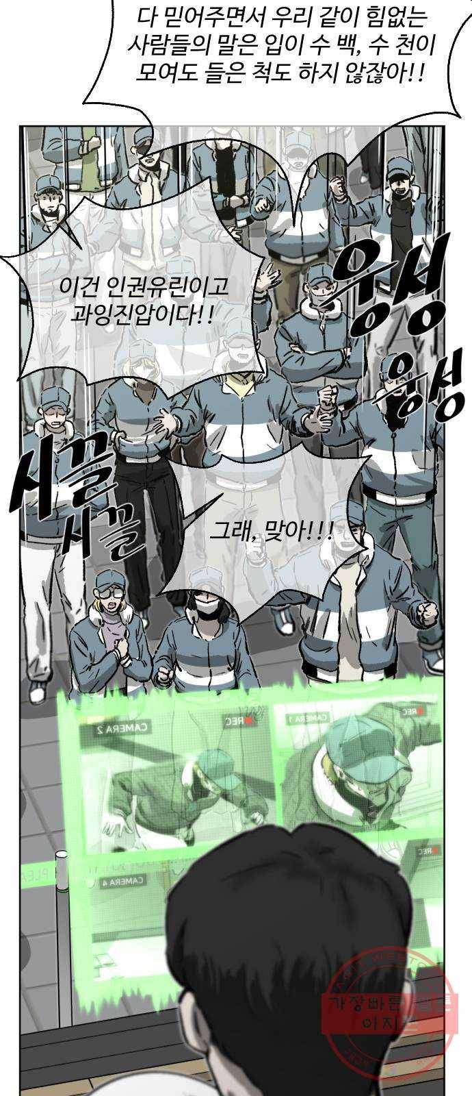 제타 38화 3