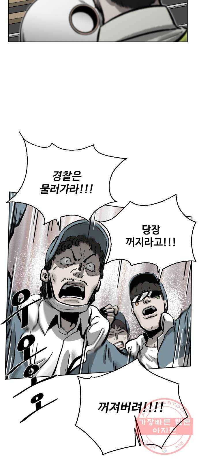 제타 38화 4