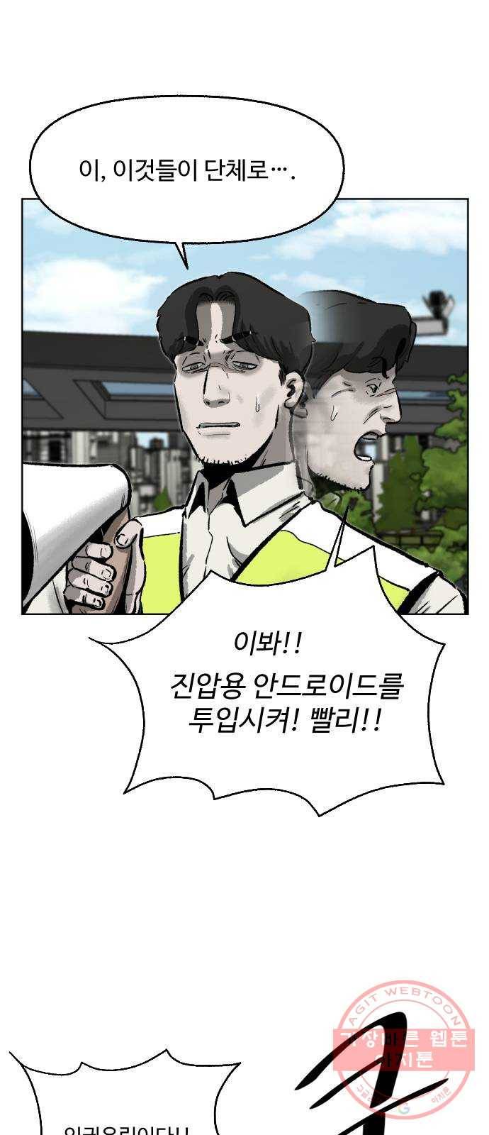 제타 38화 5