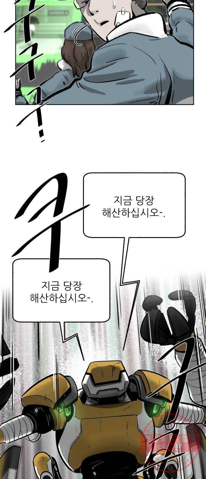 제타 38화 7