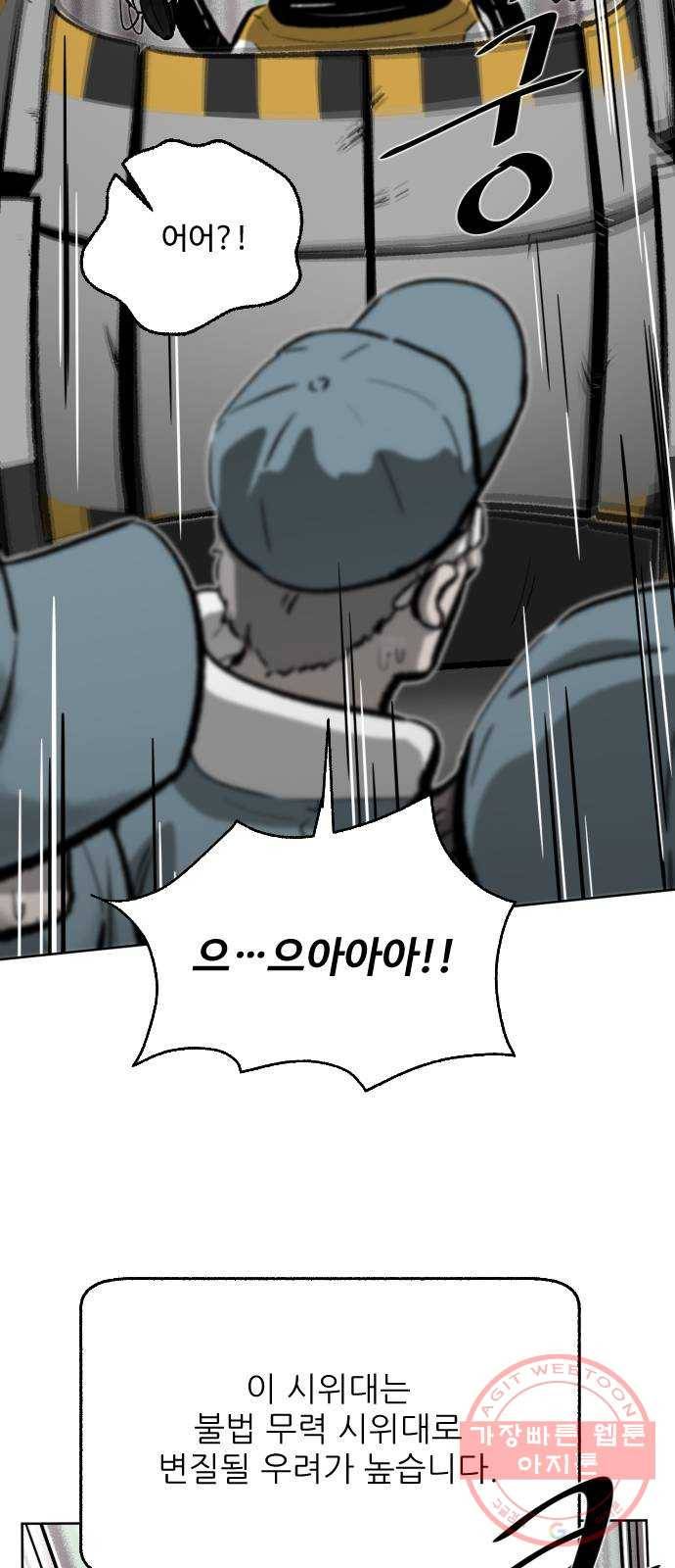 제타 38화 8