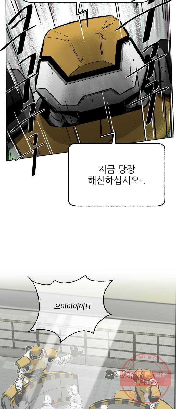 제타 38화 9
