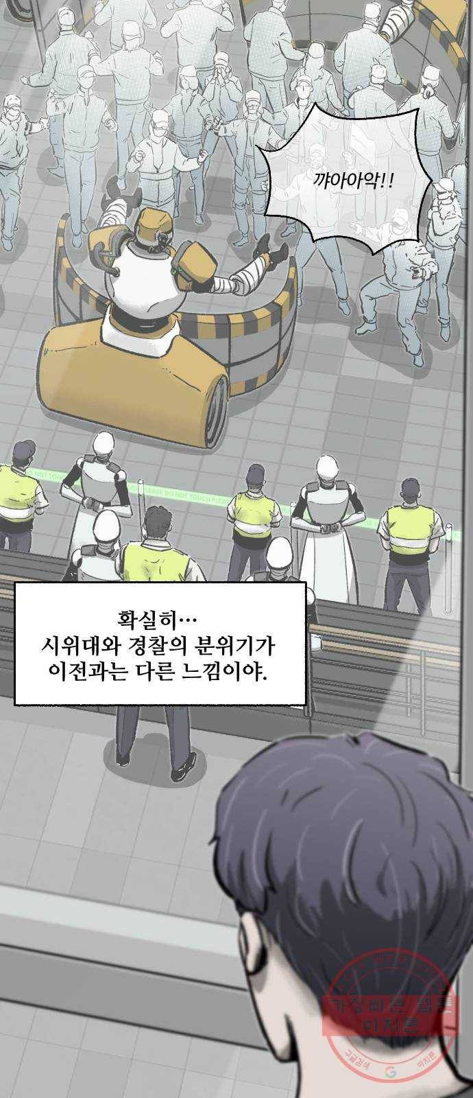 제타 38화 10