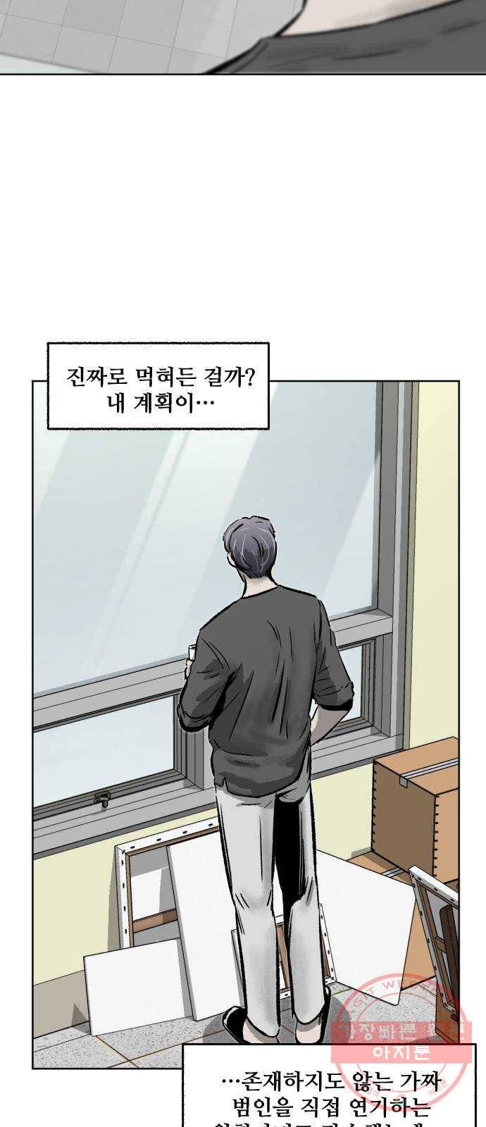 제타 38화 11