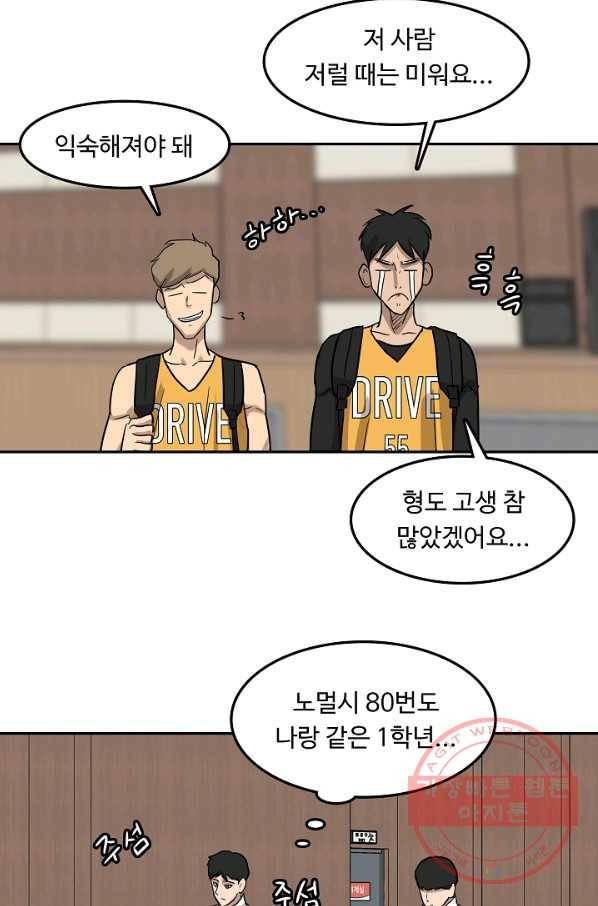 림딩동 2부 64화 가볼까 3